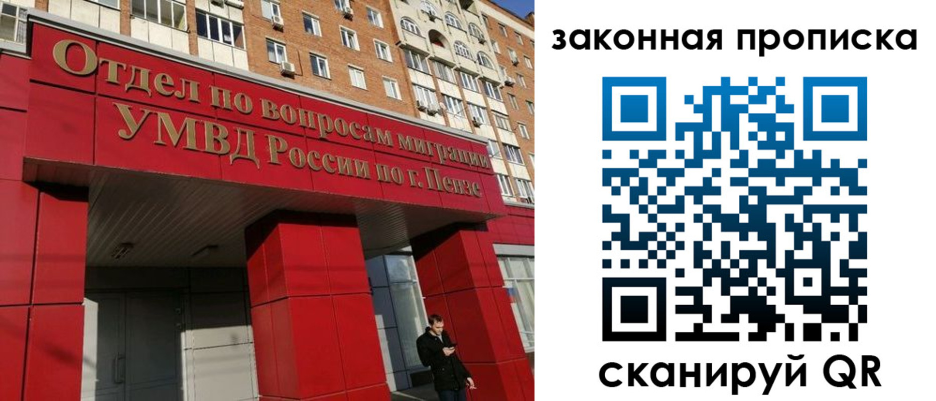 прописка для военкомата в Тихорецке