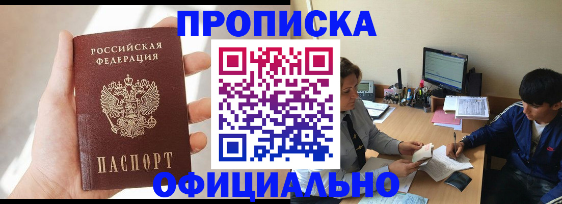 временная регистрация надежно в Тихорецке