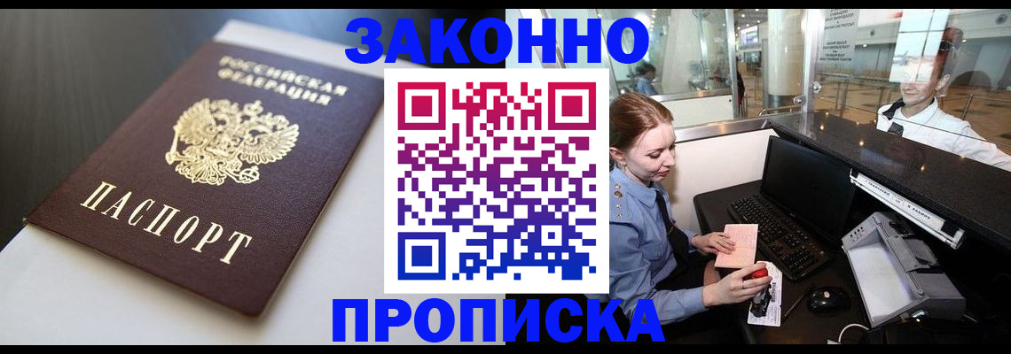 временная регистрация госуслуги в Тихорецке