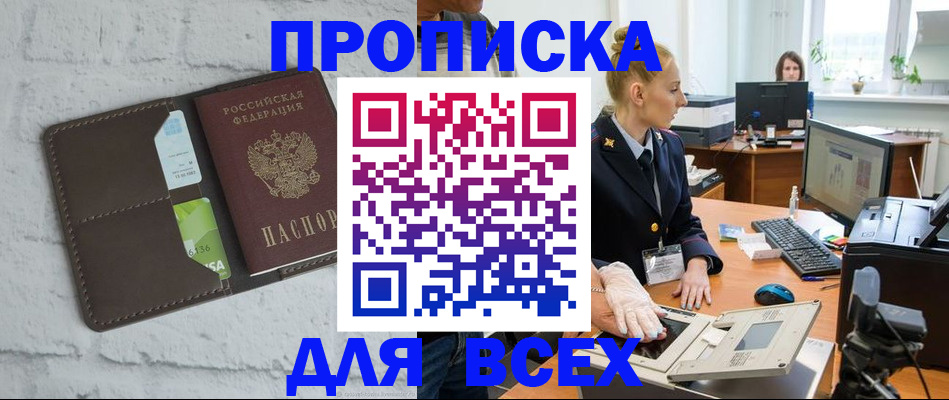прописка ребенка в Тихорецке