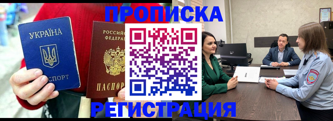 прописка для кредита в Тихорецке