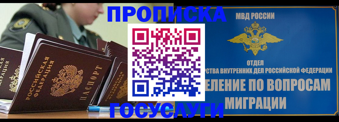 временная регистрация надежно в Тихорецке