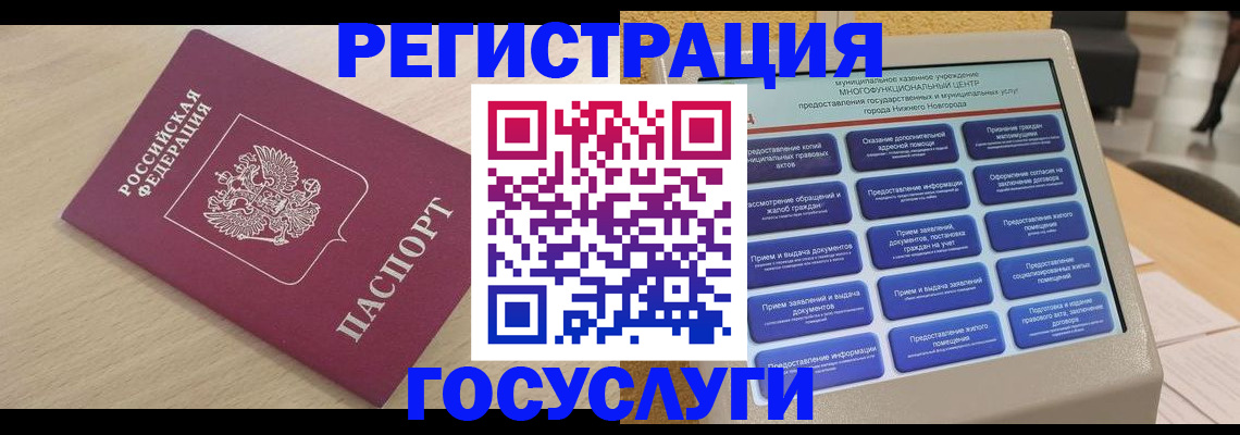временная регистрация надежно в Тихорецке