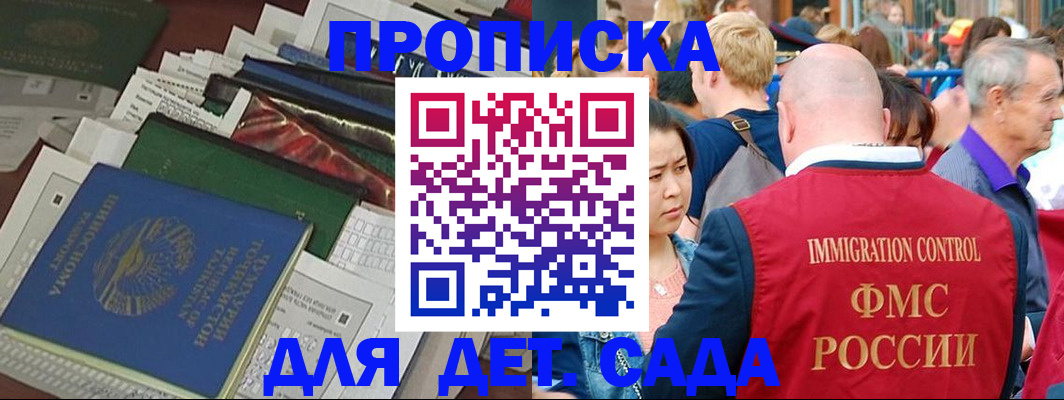 временная регистрация в Тихорецке